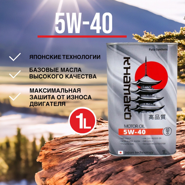Масло моторное KHAMAKO 5W-40 Синтетическое - купить в интернет-магазине ...