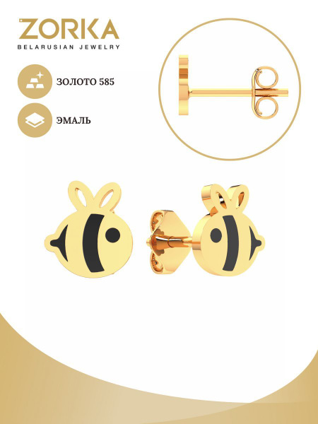 ZORKA Серьги ювелирные Золото розовое 585 пробы - купить с доставкой по ...
