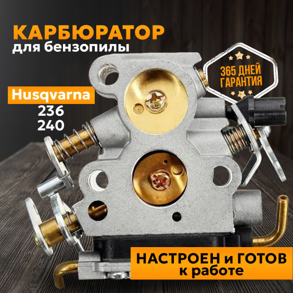 Карбюратор для бензопилы Хускварна Husqvarna 236, 240 купить на OZON по ...