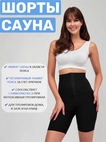 Костюм-сауна для похудения - купить с доставкой по выгодным ценам в ...