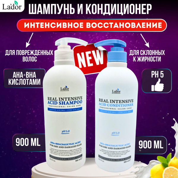 Lador Корейский шампунь и кондиционер для сухих, окрашенных и ...