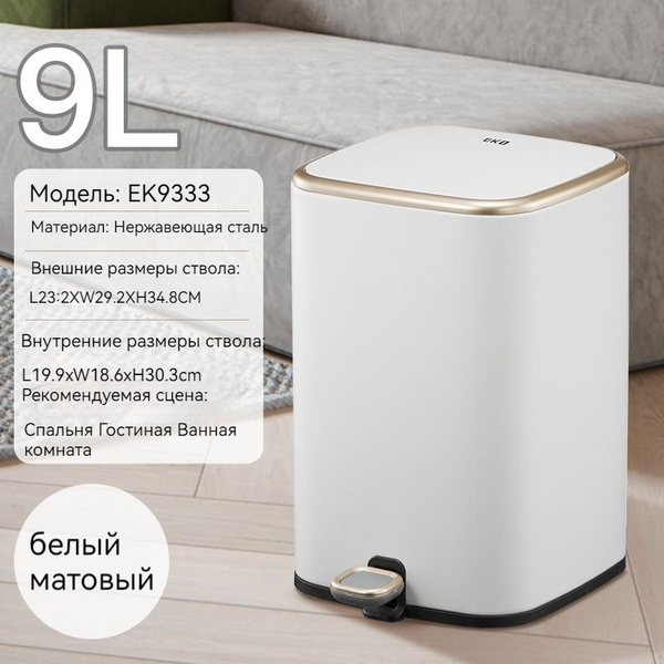 Мусорный бак EKO купить по доступной цене с доставкой в интернет ...
