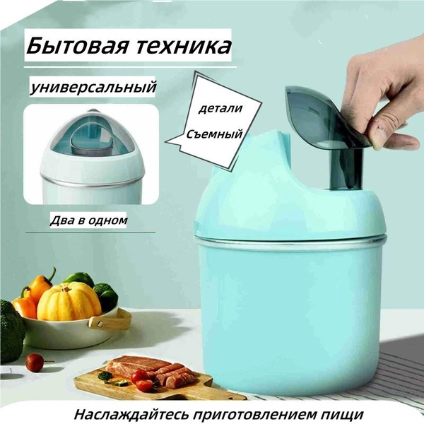 Электрическая йогуртница и мороженица 2в1 кухонные принадлежности ...