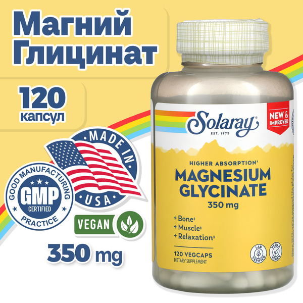 Solaray Magnesium Glycinate / Магний глицинат Solaray 350мг 120 капсул ...
