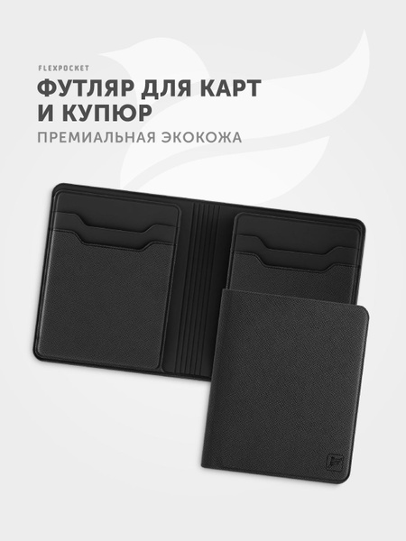 Картхолдер Flexpocket на 4 карты и 2 дополнительными карманами ...