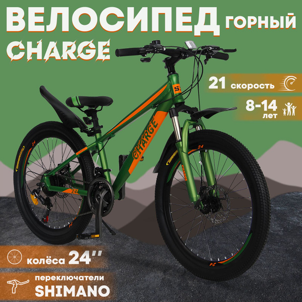 Горный велосипед детский скоростной Charge 24" зеленый, 8-14 лет, 21 ...