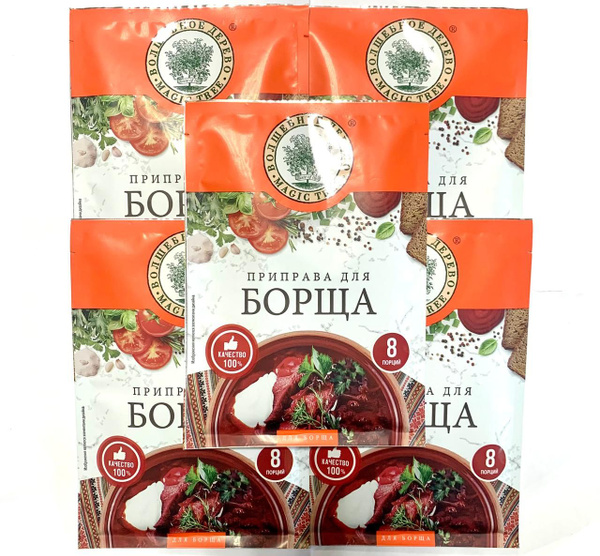 Приправа для борща 5 шт - по 30г ! Волшебное Дерево - купить с ...