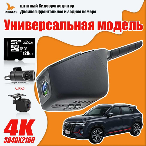 Камера для видеорегистратора дополнительная LK-8208H - купить в ...