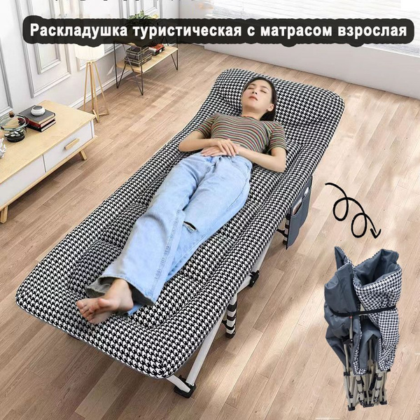 Раскладушка туристическая с матрасом взрослая для рыбалки,кемпинг ...