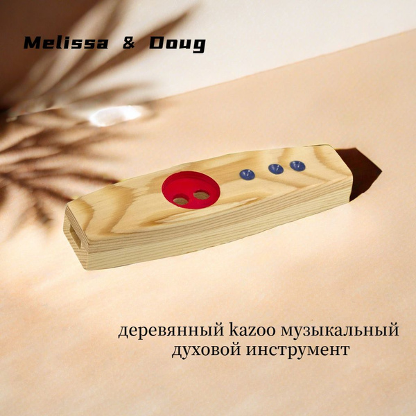 Казу, деревянный kazoo музыкальный духовой инструмент/ подарок на день ...
