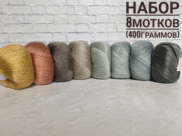 Тенсель (100% тенсель/лиоцелл) 50гр*150м*8шт микс - купить с доставкой ...