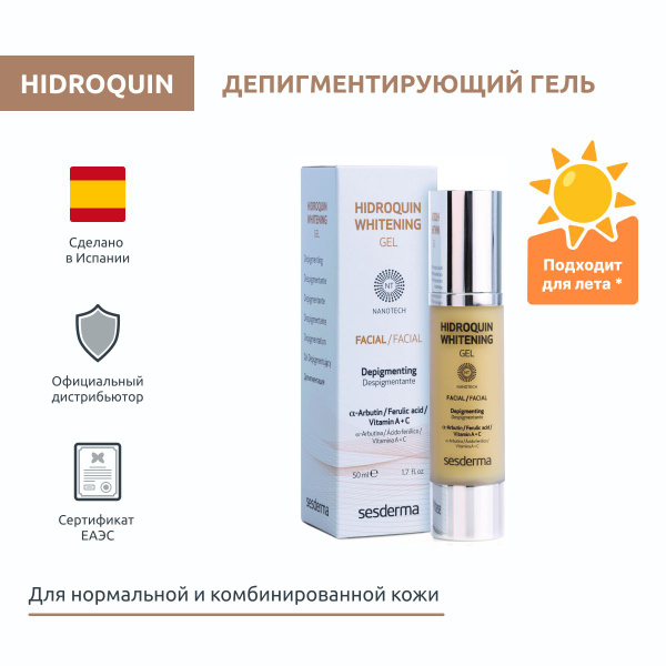 Sesderma HIDROQUIN