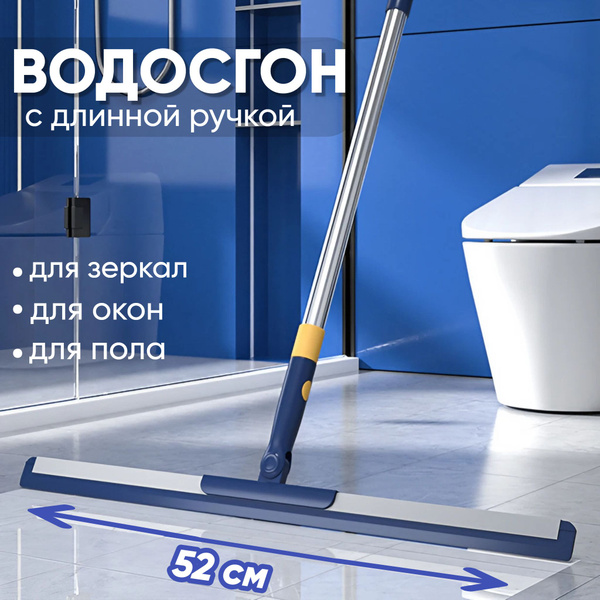 Водосгон для пола Макстоб, 1 шт купить по выгодным ценам в интернет ...