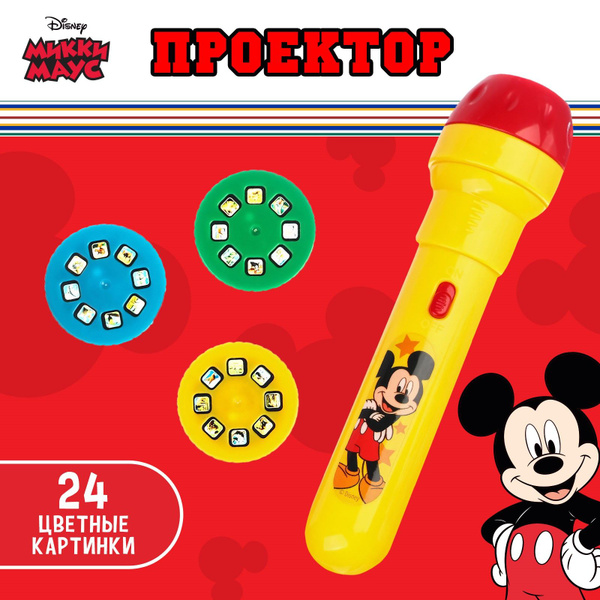 Фонарик-проектор детский Микки Маус, для детей, от 3 лет, 24 цветные ...