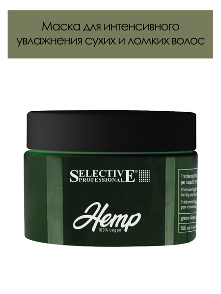 Selective Professional. Маска для интенсивного увлажнения и ...