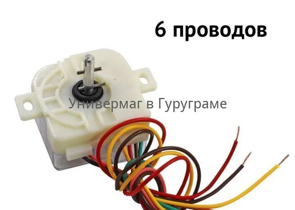 DXT 15 Таймер (реле) времени для стиральных машин полуавтомат - купить ...