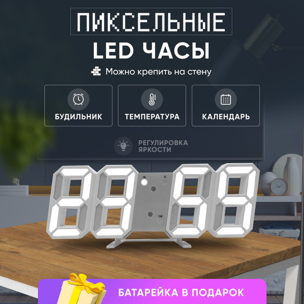 Настольные часы Электронные, Кварцевые Часы Маркет, белый купить по ...