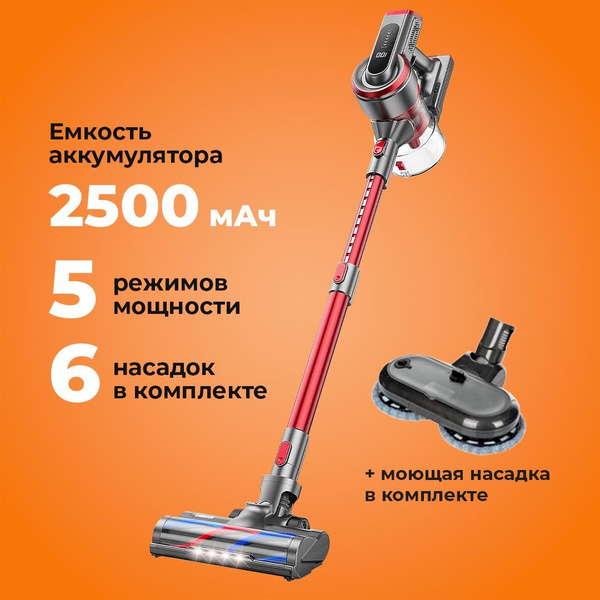 Умный вертикальный ручной пылесос беспроводной для влажной и сухой ...