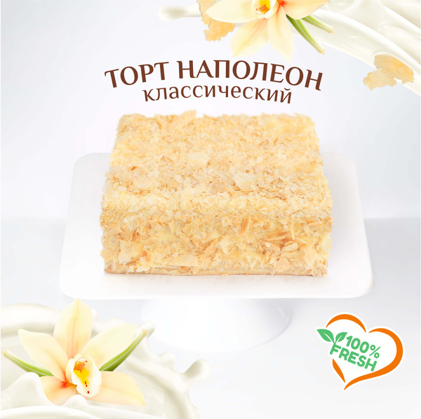 Торт "Наполеон" классический Farshe, 500 г - купить с доставкой по ...