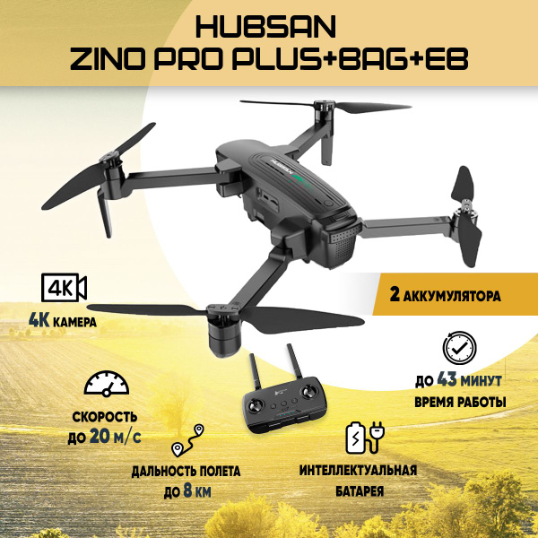 Квадрокоптер с камерой 4К Hubsan Zino Pro Plus / Zino Pro Plus+Bag+EB ...