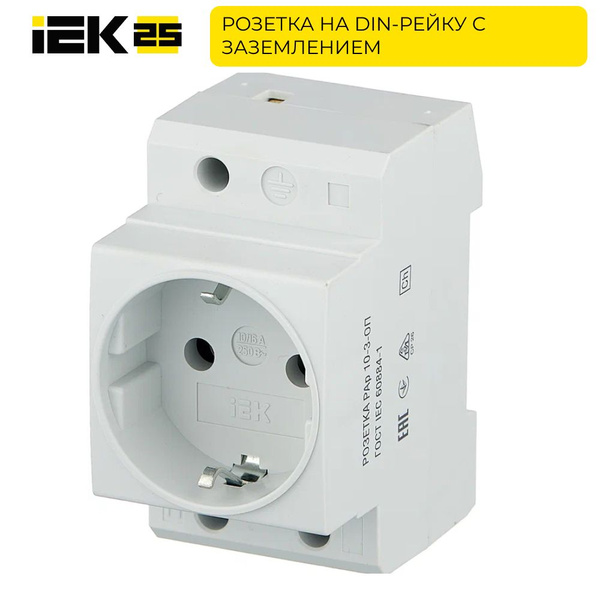 Розетка силовая РАр10-3-ОП с заземл. на DIN-рейку IEK OZN1065423094 ...