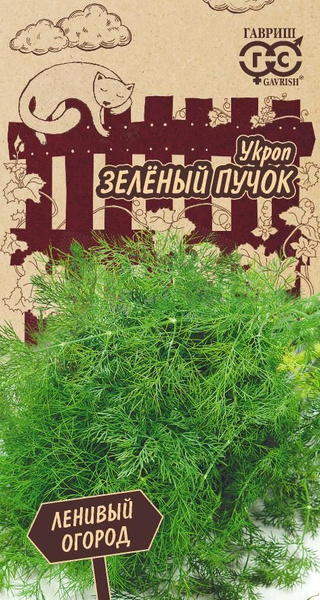 Укроп Гавриш Укроп_Зеленый Пучок - купить по выгодным ценам в интернет ...
