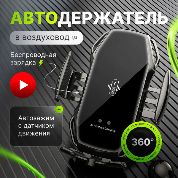 Держатель автомобильный GearZone Держатель для телефона автомобильный ...