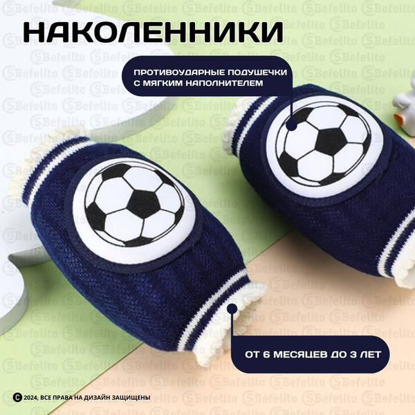 Наколенники детские для ползания с антискользящим покрытием/ защита ...