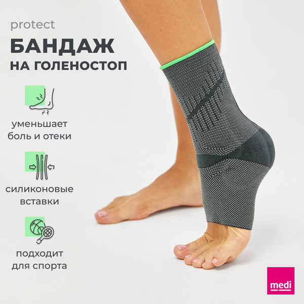 Бандаж голеностопный с силиконовыми вкладышами protect Leva - купить с ...