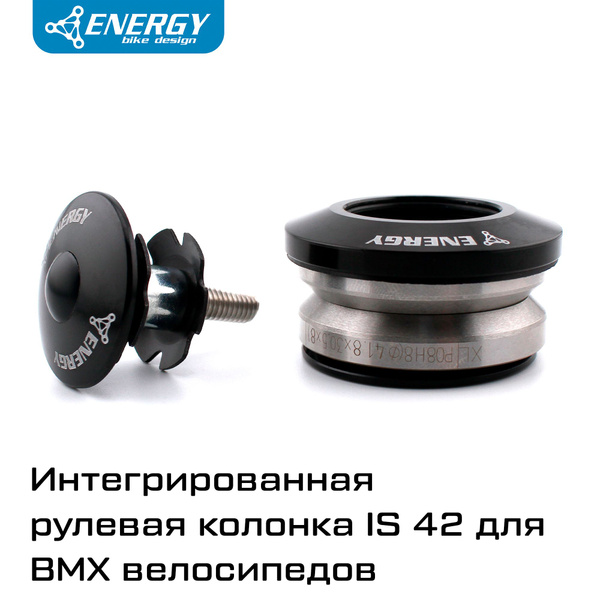 Рулевая колонка для велосипеда Energy GH572 интегрированная 25,4/42/27 ...