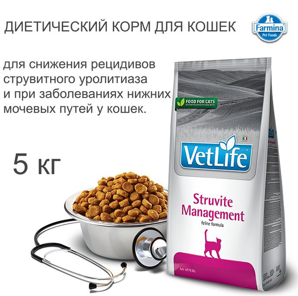 Диетический корм для кошек сухой Farmina Vet Life Struvite Management ...