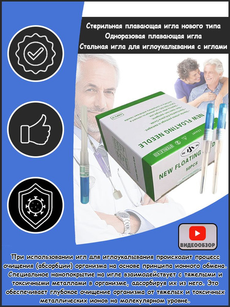 Cтерильные плавающие иглы, одноразовые стальные иглы для акупунктуры ...