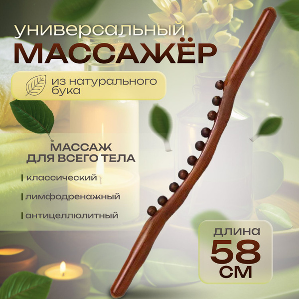 массажер для спины деревянный - купить с доставкой по выгодным ценам в ...