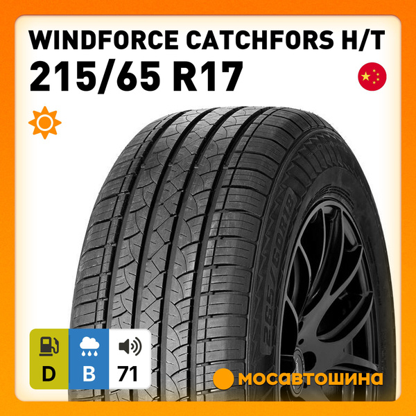 Вопросы и ответы о WINDFORCE Catchfors H/T Шины летние 215/65 R17 99H ...