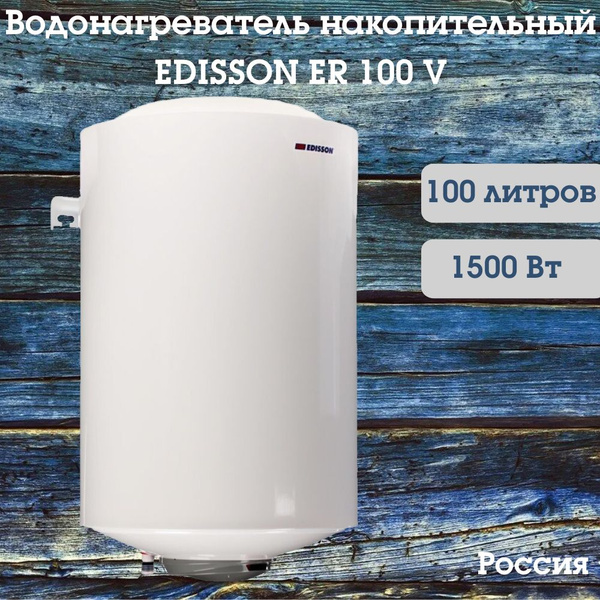 Водонагреватель накопительный Edisson Бренд Серия Glasslined купить по ...