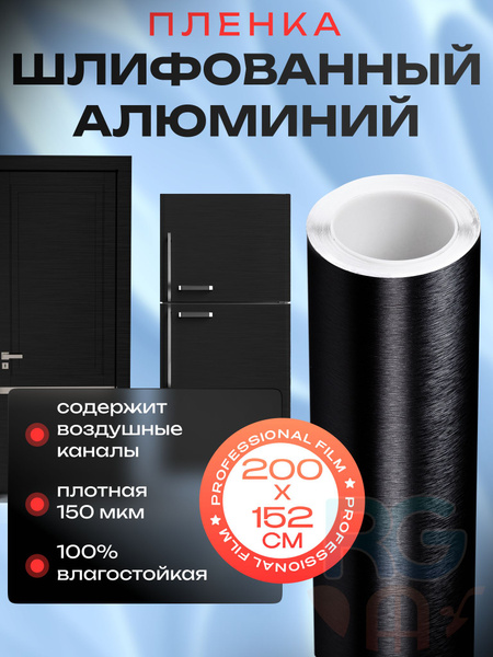 Самоклейка для мебели. Виниловая пленка для кухни шлифованный алюминий ...