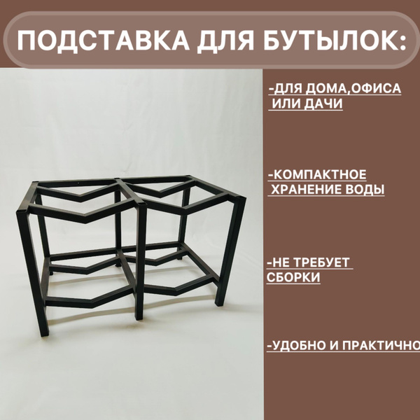 Подставка для бутылей 19 л купить по выгодной цене в интернет-магазине ...