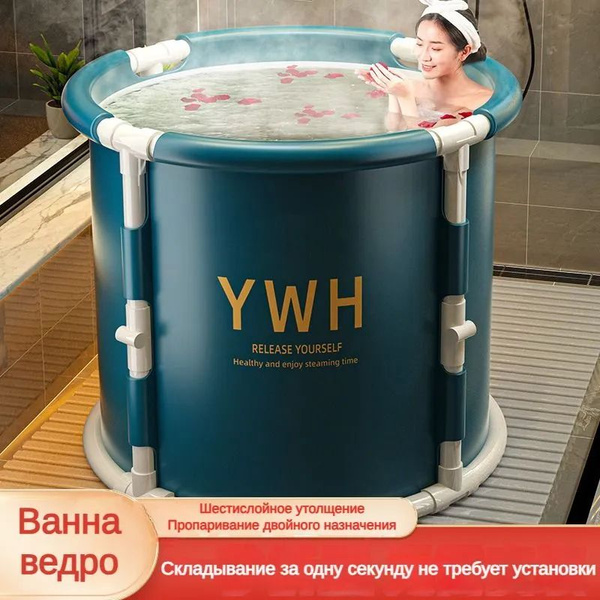 Взрослая складная ванна, ванна - купить по выгодной цене в интернет ...