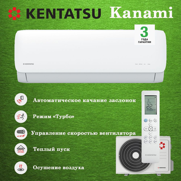 Kentatsu ksga26hfan1 ksra26hfan1