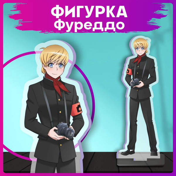 Акриловая фигурка Яндере симулятор Фуреддо Джонсу - купить с доставкой ...