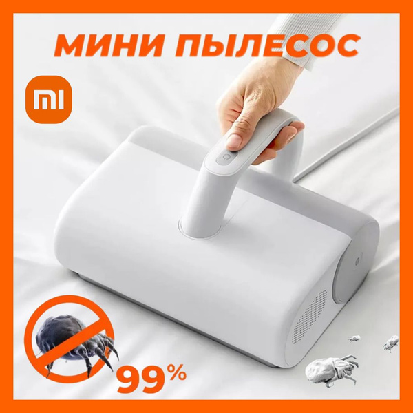 Ручной пылесос для мягкой мебели xiaomi mijia с уф стерилизацией на 12000 па