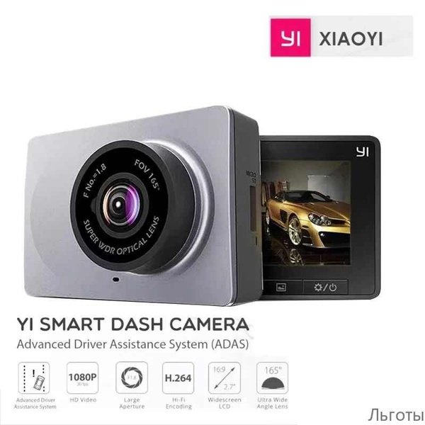 Видеорегистратор xiaomi YI Smart Dash Cam - купить в интернет-магазине ...