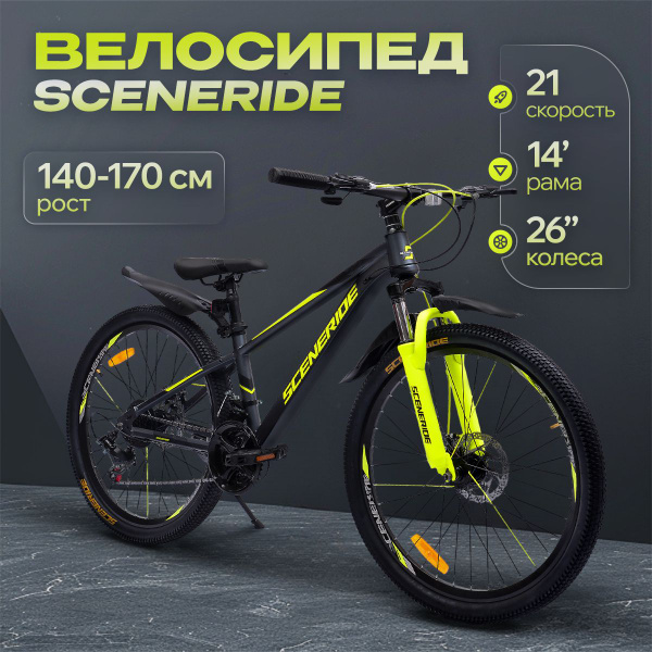 Характеристики Велосипед подростковый, взрослый 26", скоростной ...