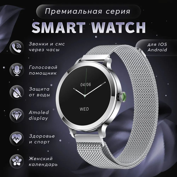 Купить смарт-часы Смарт часы женские круглые smartwatch / наручные с ...