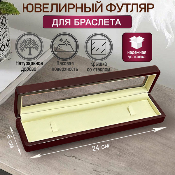 Деревянный футляр для браслета, часов с окошком / Футляры из дерева для ...