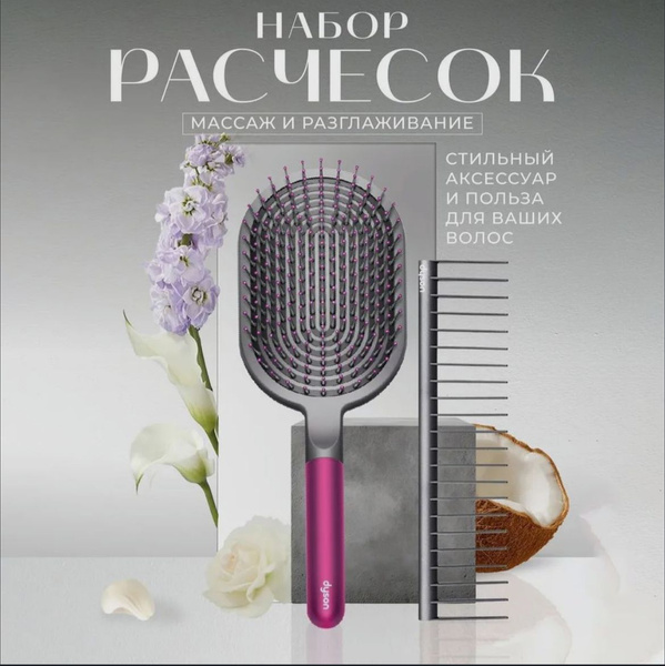 Расческа DYSON - купить с доставкой по выгодным ценам в интернет ...