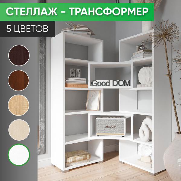 Стеллаж Горка, 117х23х112 см, Good-дом, все в дом - купить по выгодной ...
