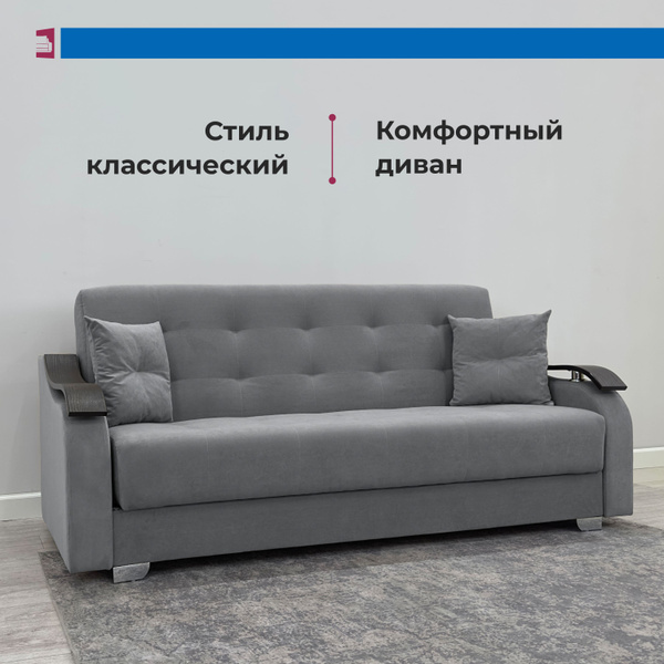 Диван-кровать анжела, механизм Книжка, 215х85х90 см - купить по низкой ...