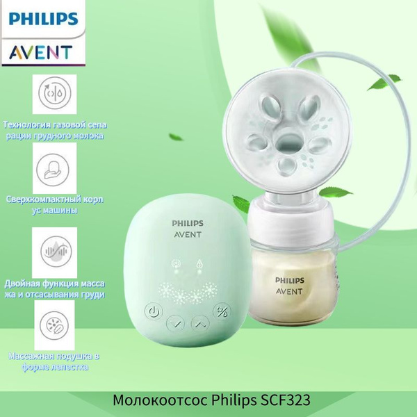 Philips New Avent Single Electric Breast Pump SCF323/11, ультралегкий ...