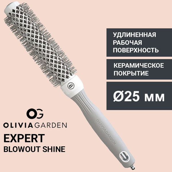 Olivia Garden Термобрашинг для укладки волос EXPERT BLOWOUT SPEED XL ...